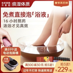 艾叶艾草足浴药