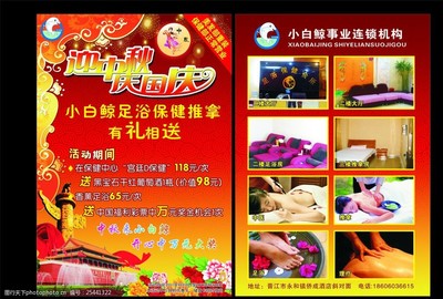 迎中秋庆国庆