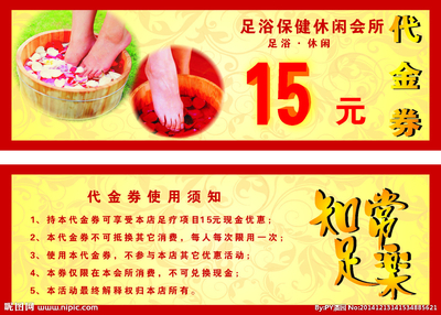 韩都代金券图片