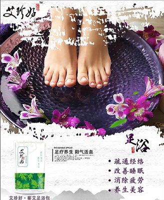 艾草泡脚的功效与作用,推荐3个泡脚偏方_健康_网