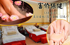 保健按摩团购_厦门保健按摩团购大全_360团购导航