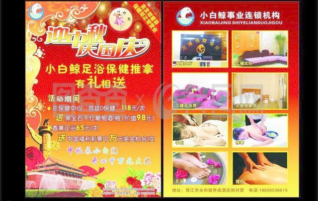 迎中秋庆国庆图片