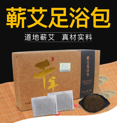 沐足包泡脚包蕲艾足浴包