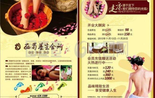 养生会所图片