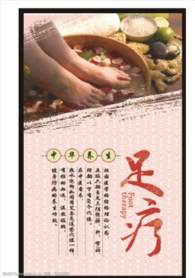 按摩保健海报设计-第3页