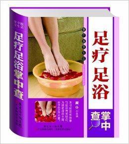 七类人不宜中药足浴保健
