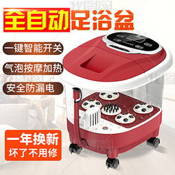 psd足浴盆背景 psd格式足浴盆背景素材图片 psd足浴盆背景设计模板 