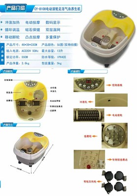 【创悦 CY-8108足浴盆】CREAJOY CY-8108,优惠-399元,正品促销,假一罚十!